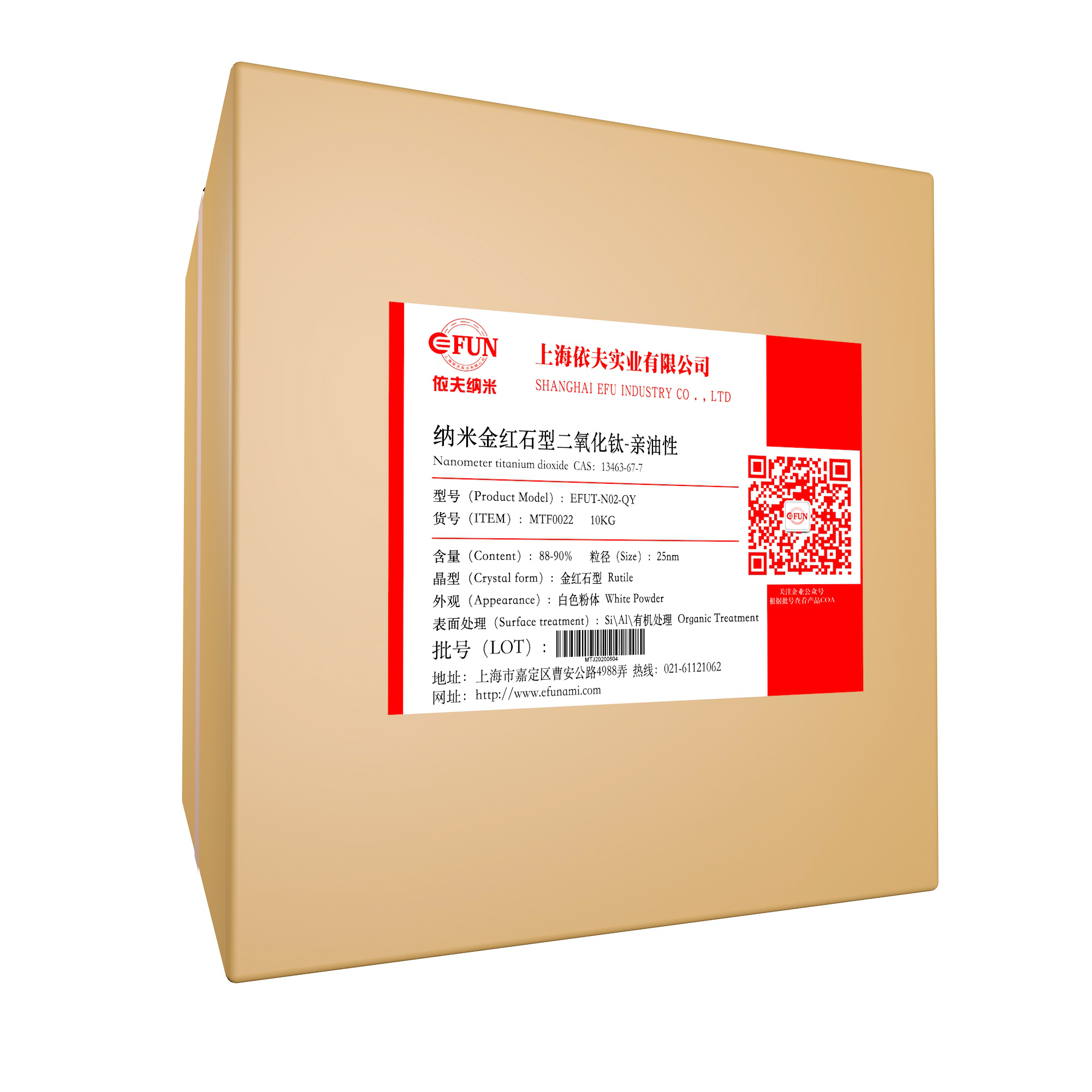 纳米二氧化钛-KH570处理-金红石型-亲油性-30nm