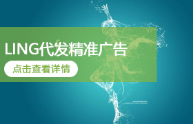 Line代发精准广告