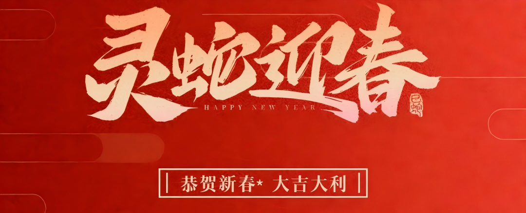Wellsees新纪元：共创●共享●共成长