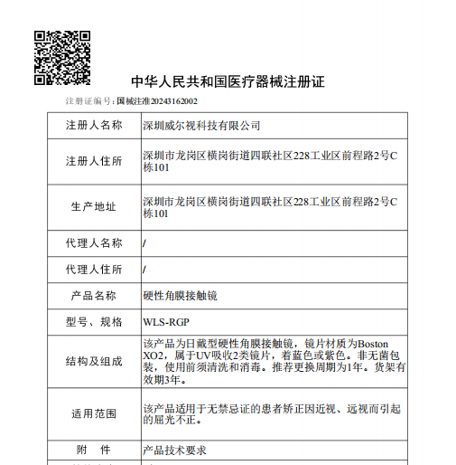 公司医疗器械注册证正式获批！