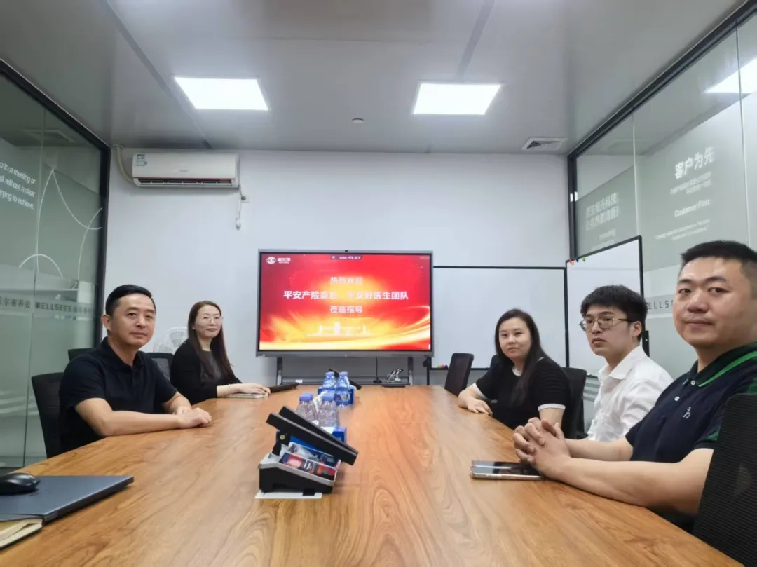 平安好医生到访威尔视共同探讨眼科互联网医院创新模式