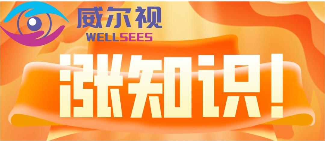 “会呼吸的隐形眼镜”——RGP，你知道多少？