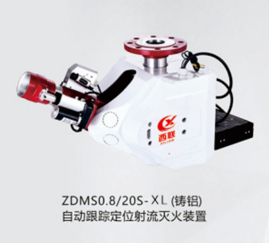 自动跟踪定位射流灭火装置