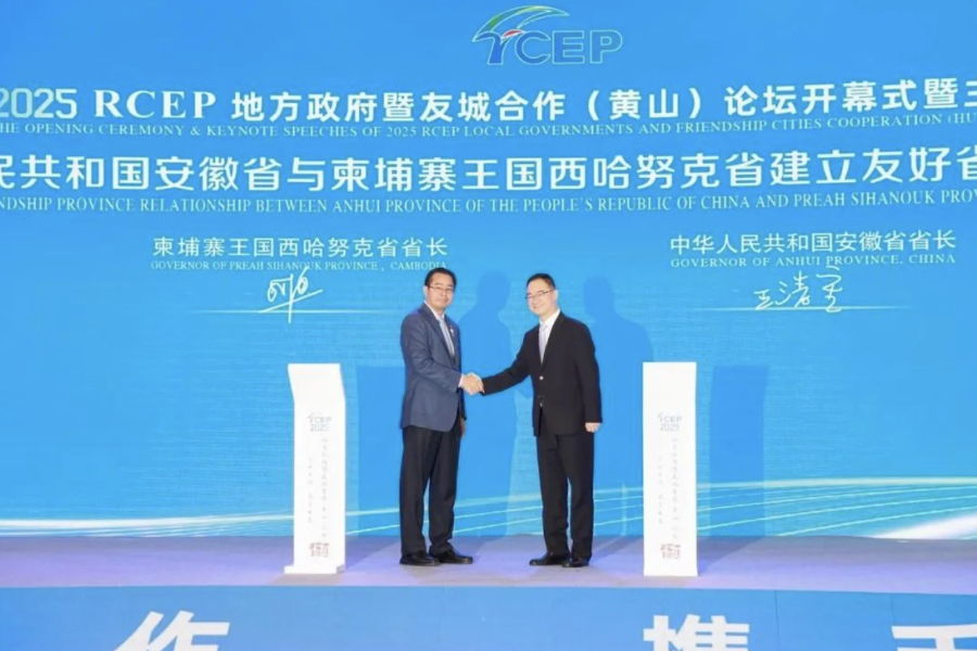 柬埔寨西哈努克省与安徽省缔结友好省份