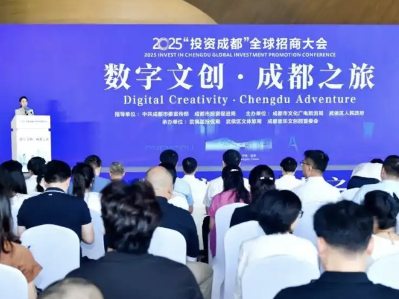 成都数字文创产业签约超30亿助力多领域发展
