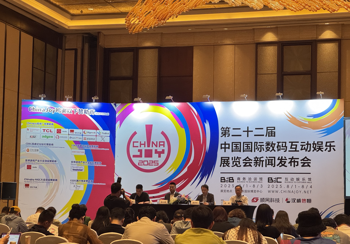 2025 ChinaJoy新闻发布会召开 展会亮点抢先知