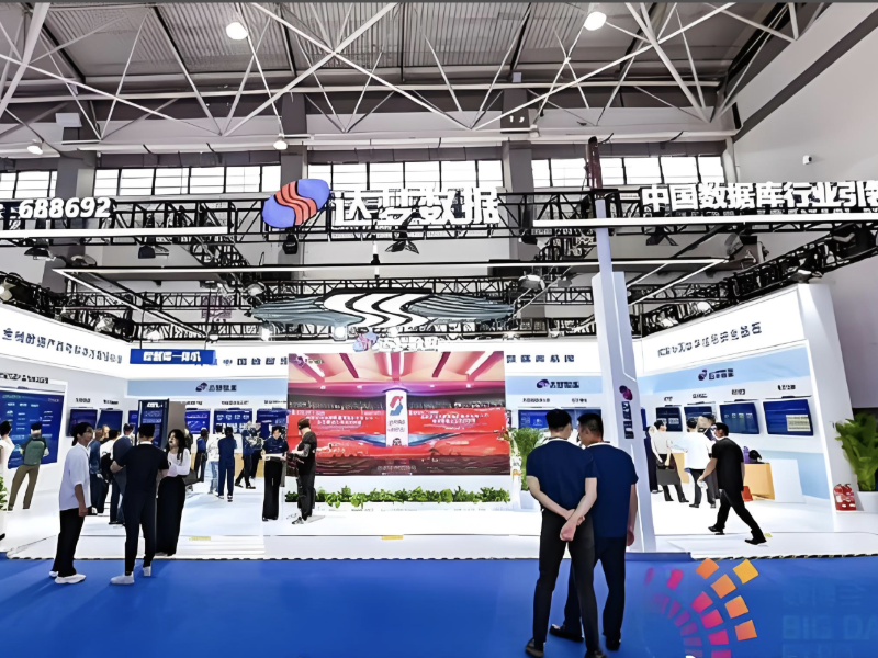 2025数博会贵阳启幕 数据赋能解锁多元应用新场景