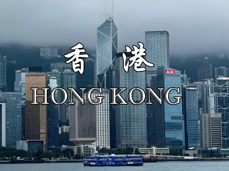 香港金管局 推动内地企业设立海外财资中心助力跨境支付革新