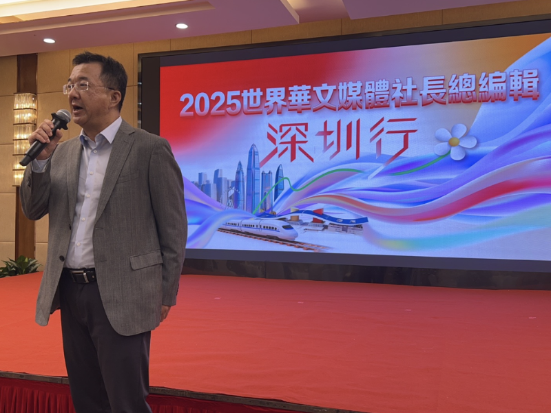 「2025世界華文媒體社長總編輯深圳行」啟動  30餘家世界華文媒體社長總編輯齊聚鵬城領略深圳設計之美