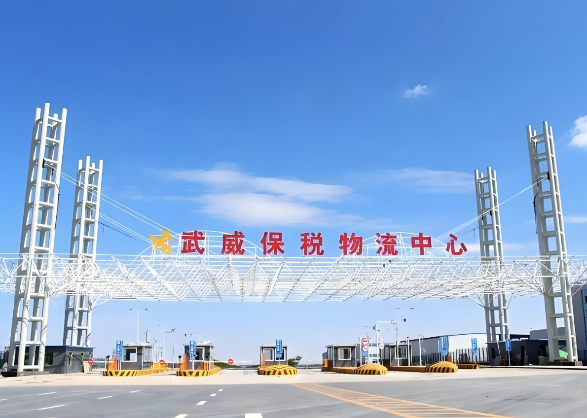 甘肃国际物流通道再迎新突破 新年首趟中亚货运专列顺利发车