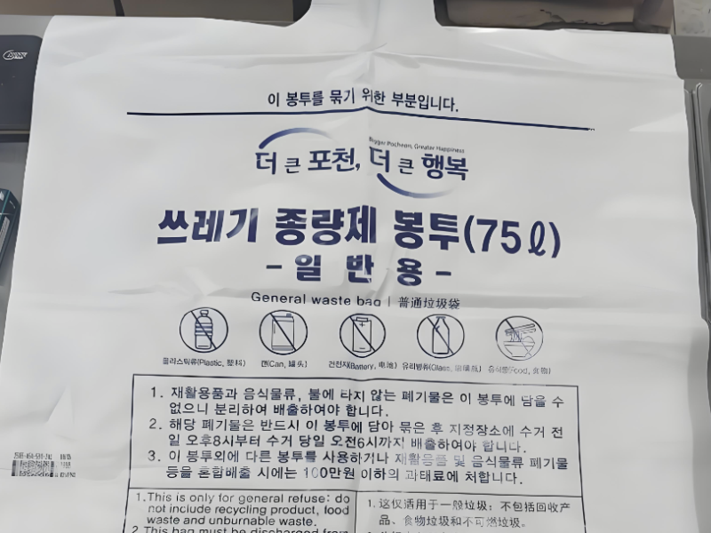 韩国或因油价上涨再调资源预警 民间限行与垃圾袋抢购引关注