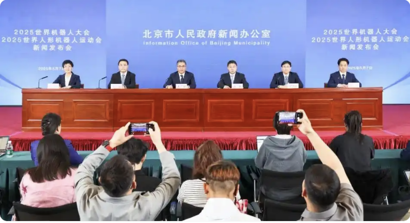 2025世界机器人大会8月启幕 人形机器人市场0到1的突破点