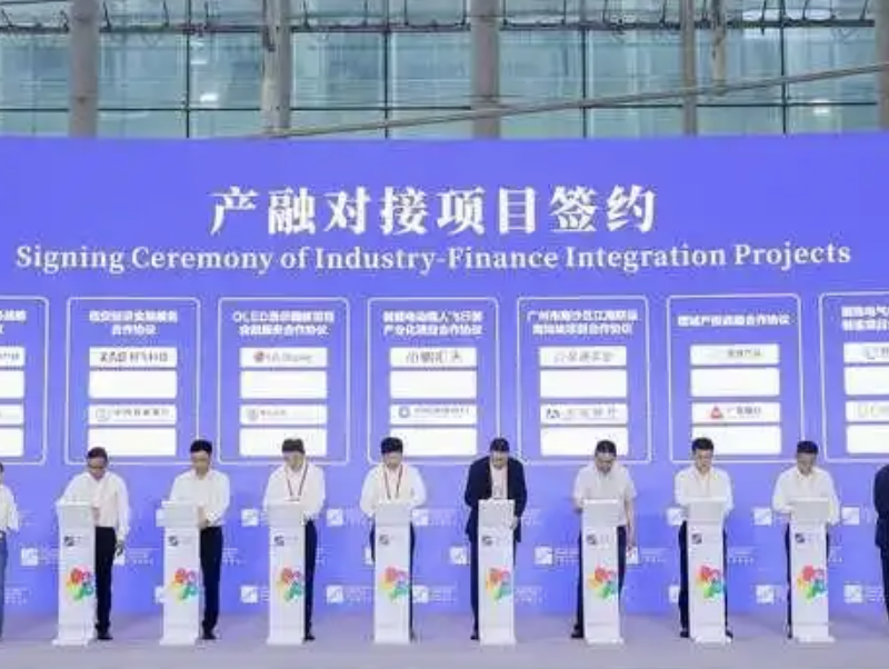 第十四届广州金交会 现场签约超710亿元