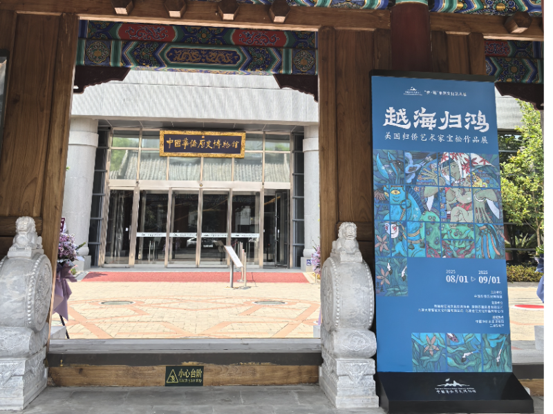 归侨艺术家宝松画展在京开幕  中西融合绘画艺术引业界轰动