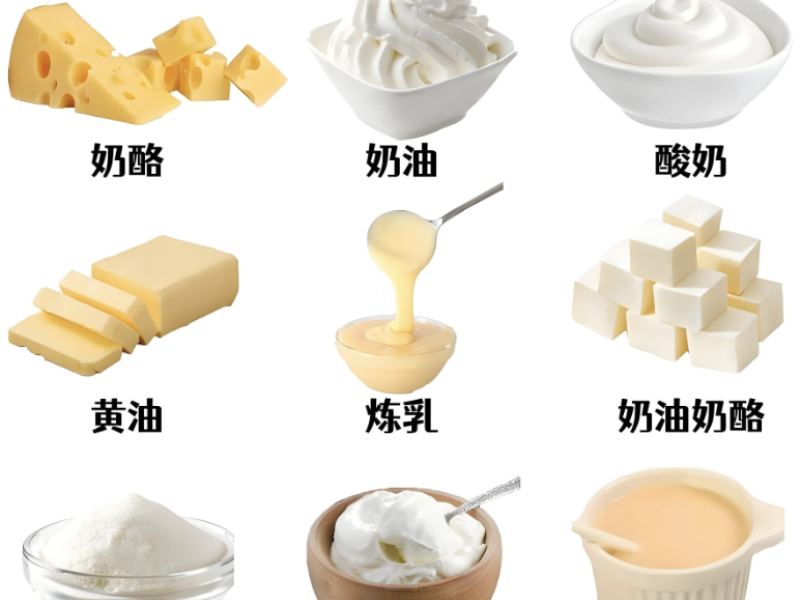 乳品深加工迎来黄金发展期 国产替代正当时