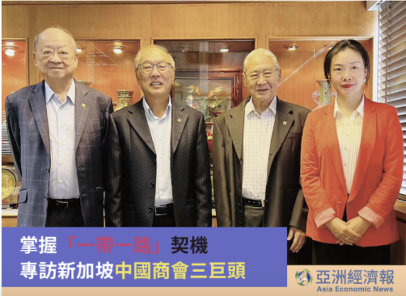  Singapore Southeast Asia Business Alliance   暨《亚洲经济报》骏马迎春 