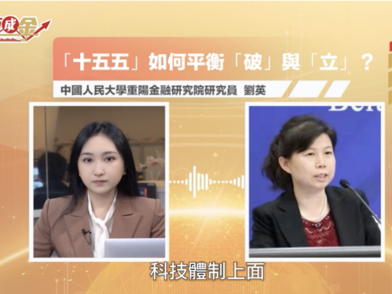 点市成金｜两会前瞻　科技落地+消费提振　解读中国经济增长新密码