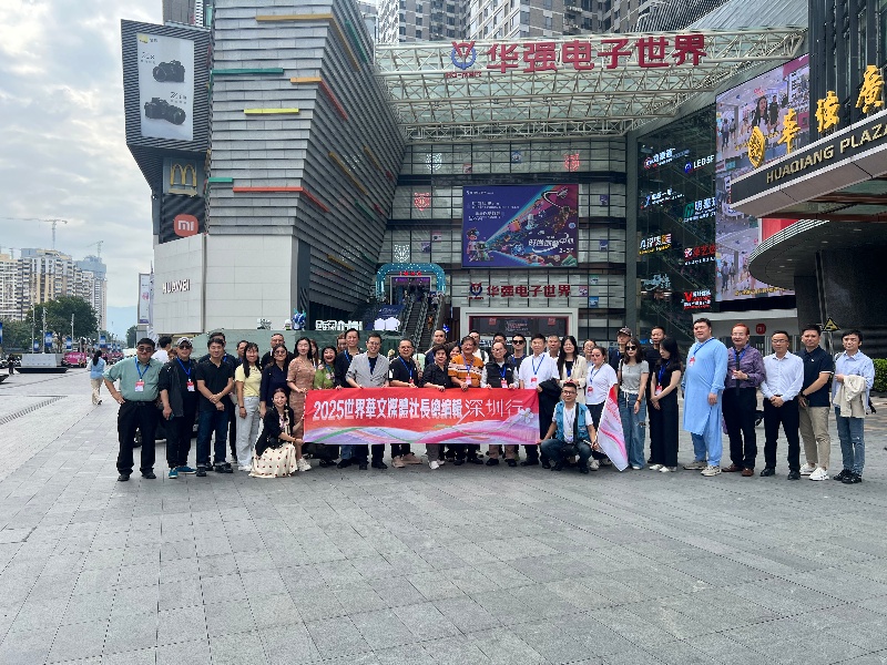 2025年世界华文媒体社长总编辑深圳行 走进华强北：  见证“中国电子第一街”的新变革