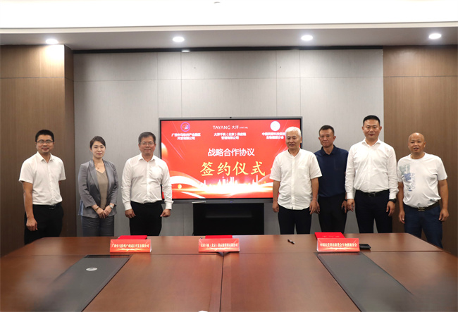 绿色生物能源产业合作