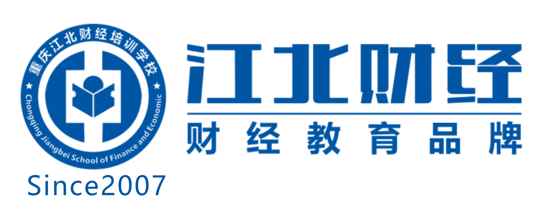 重庆江北财经培训学校