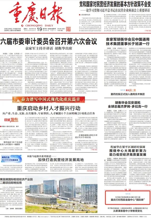 重庆打好西部金融中心“国际牌”