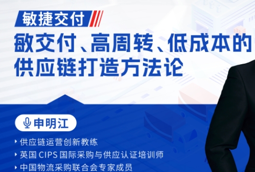 <span>高周转、低成本的供应链打造方法论</span>