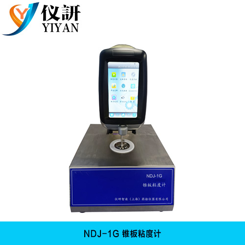 NDJ-1G 锥板粘度计