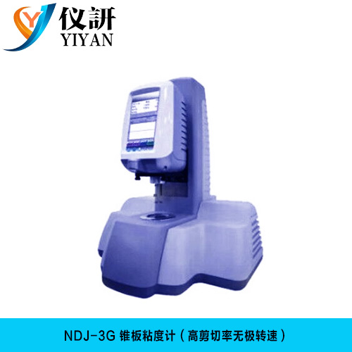 NDJ-3G锥板粘度计（高剪切率无极转速）