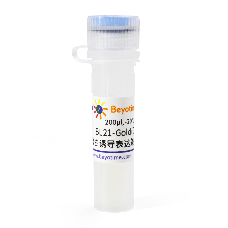 BL21-Gold(DE3)甘油菌(蛋白诱导表达兼质粒克隆菌株)