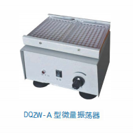 微量振荡器、 混匀器、 脱色摇床