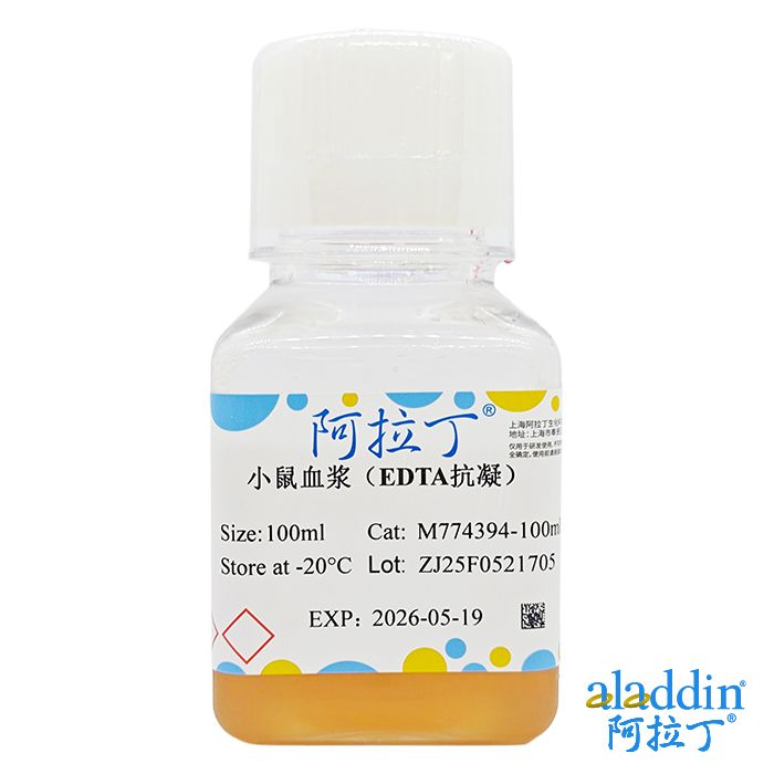 小鼠血浆（EDTA抗凝）