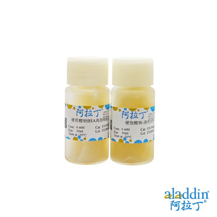 硬质酸钠BSA高脂细胞添加剂