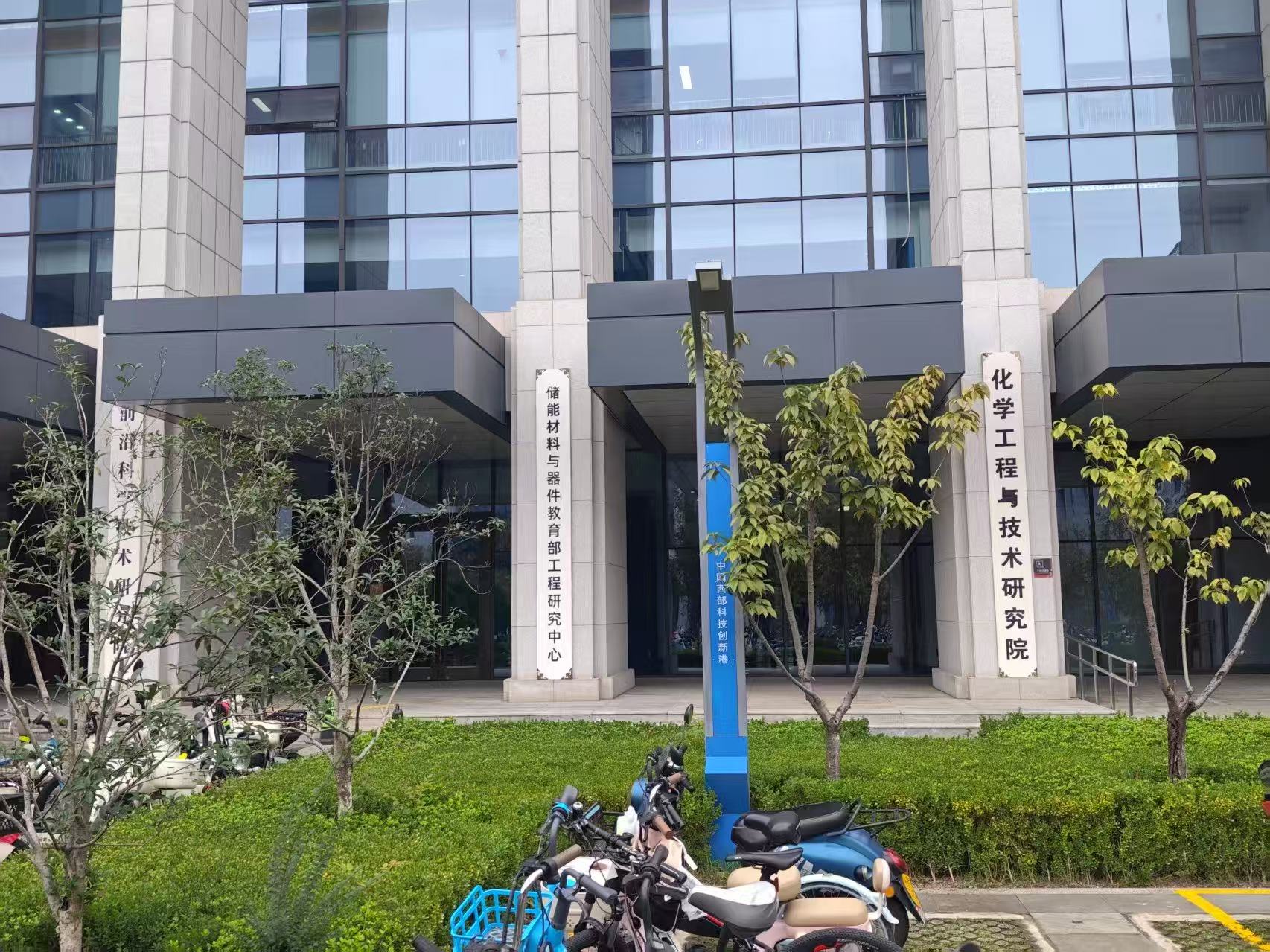 高校科研力量赋能产业发展：资深工程师进驻化学工程与技术研究院现场指导