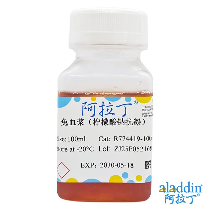 兔血浆（柠檬酸钠抗凝）