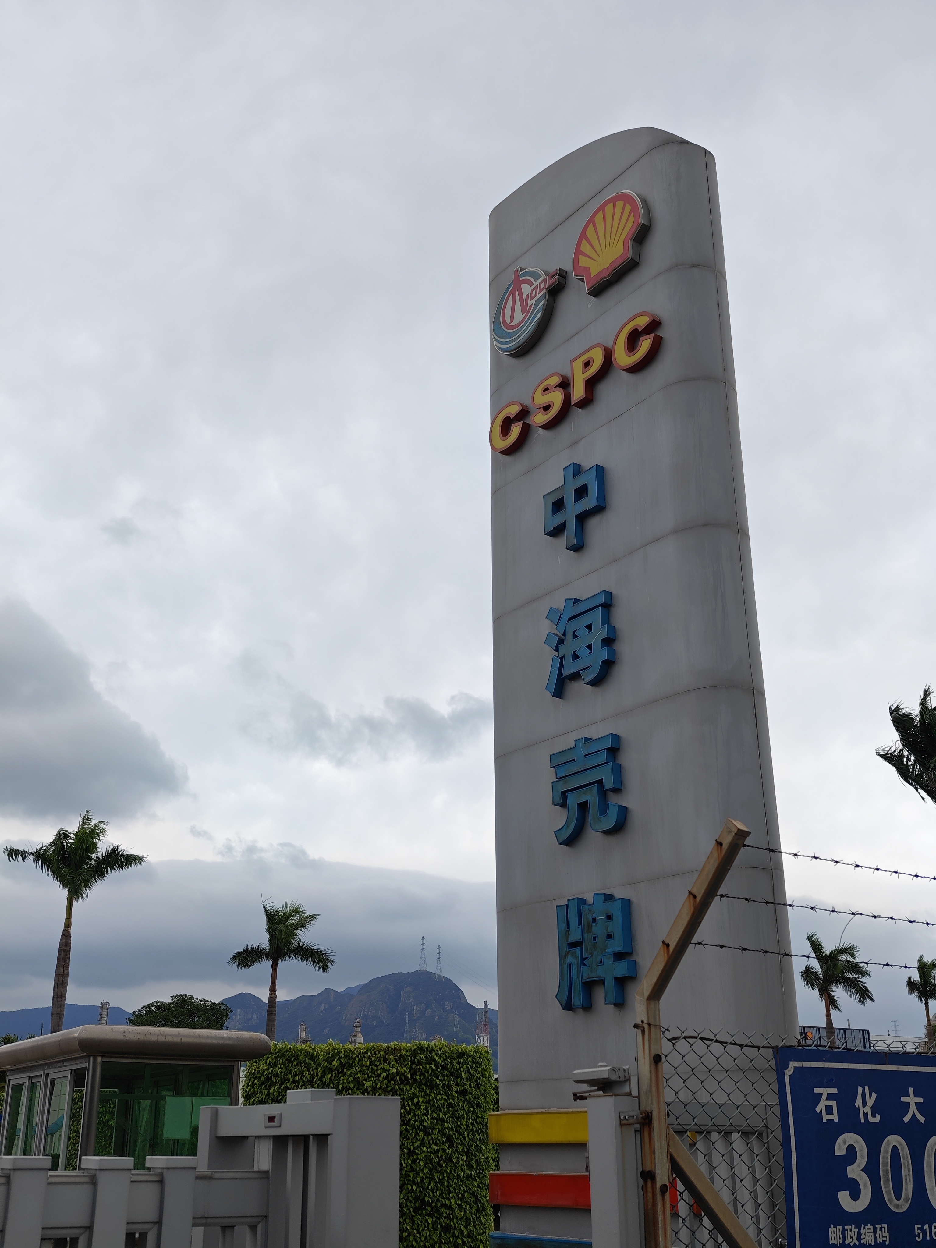 探究者工程师进驻中海壳牌   助力三期项目实验室设备升级