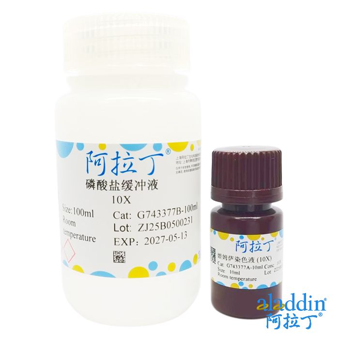 姬姆萨染色液