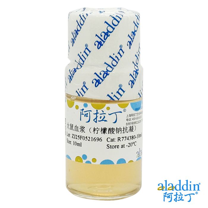 大鼠血浆（柠檬酸钠抗凝）