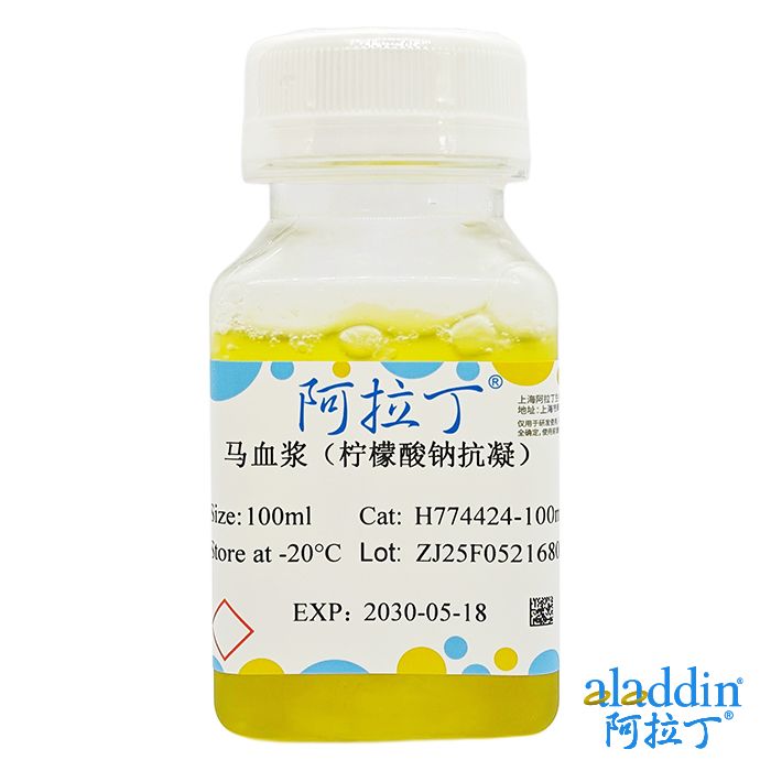 马血浆（柠檬酸钠抗凝）