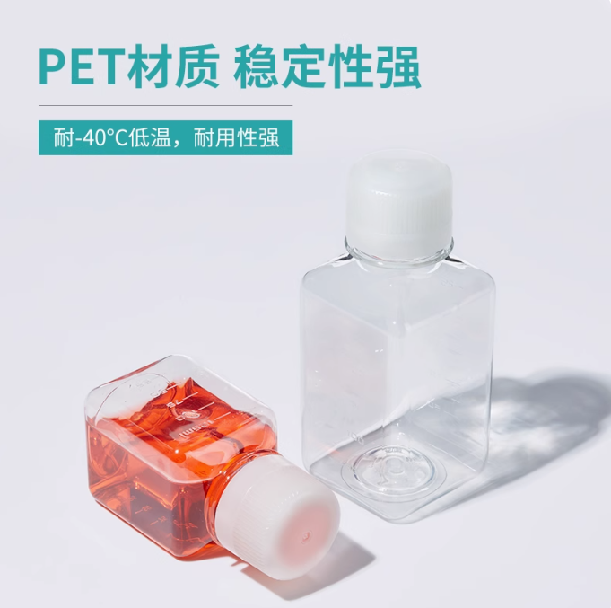PET培养基方瓶