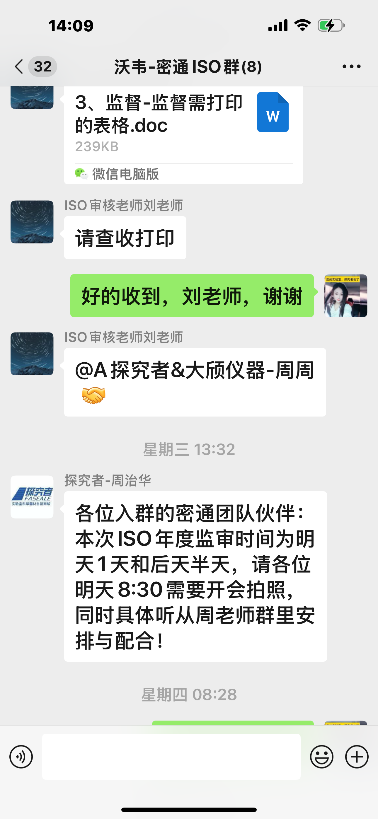 探究者集团密通公司顺利通过ISO认证 管理水平迈上新台阶