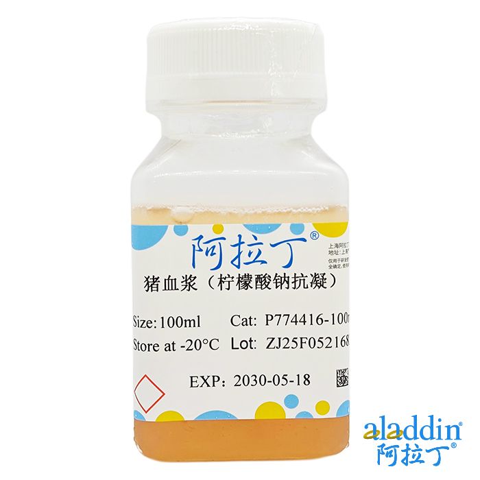 猪血浆（柠檬酸钠抗凝）