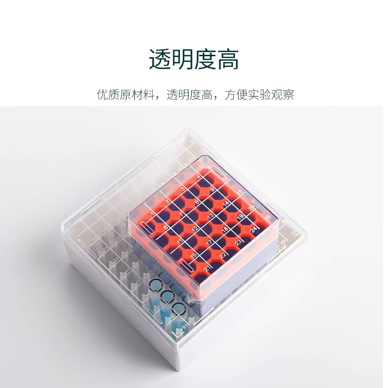 细胞冻存管盒（PC）