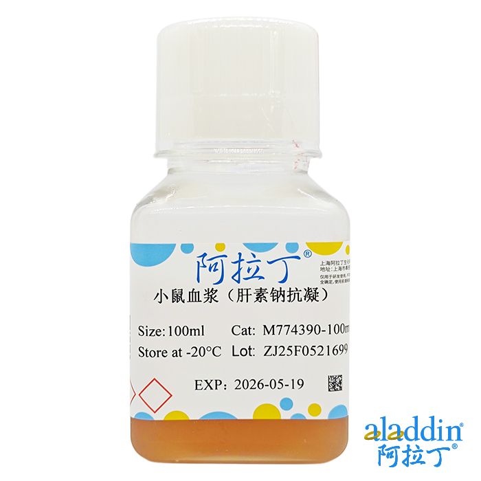 小鼠血浆（肝素钠抗凝）