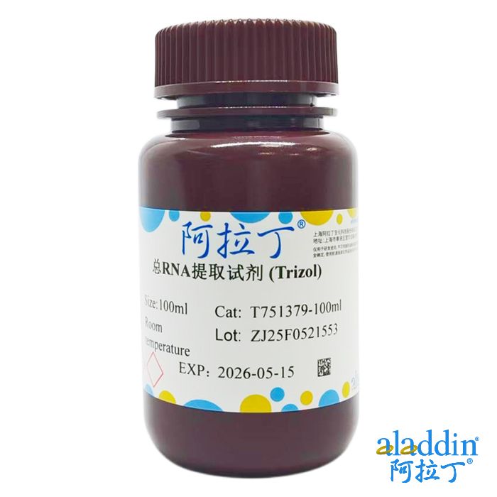 总RNA提取试剂 (Trizol)