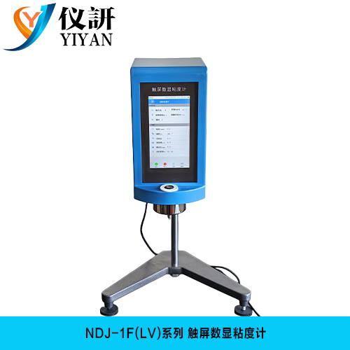 NDJ-1F(LV)系列 触屏数显粘度计