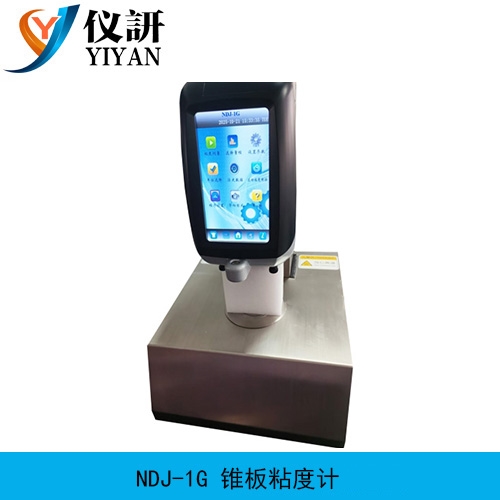 NDJ-1G 锥板粘度计