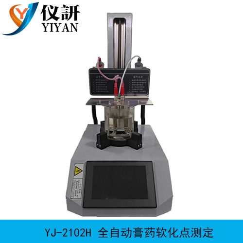 YJ-2102H 全自动膏药软化点测定仪