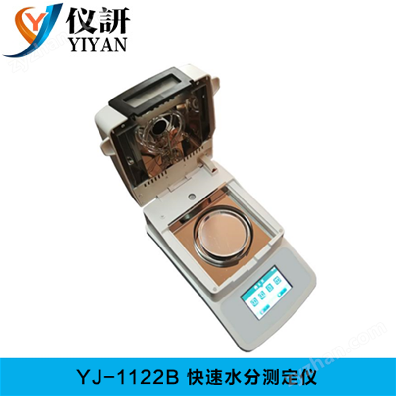 YJ-1122B  快速水分测定仪