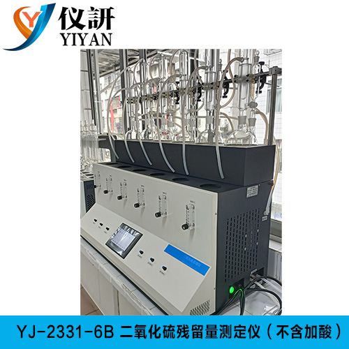 YJ-2331-6B 二氧化硫残留量测定仪（不含加酸）
