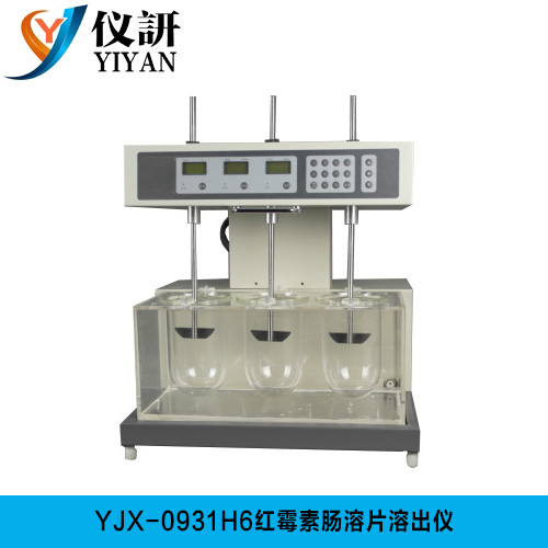 YJX-0931H6红霉素肠溶片溶出仪
